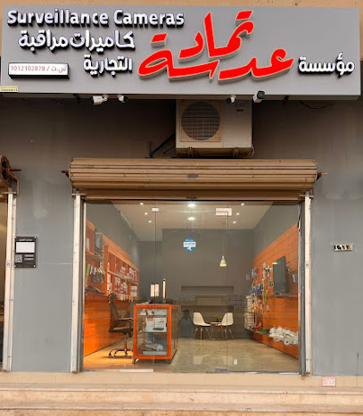 مؤسسة عدسة تماد كاميرات المراقبة - الدلم - +966 58 151 9395