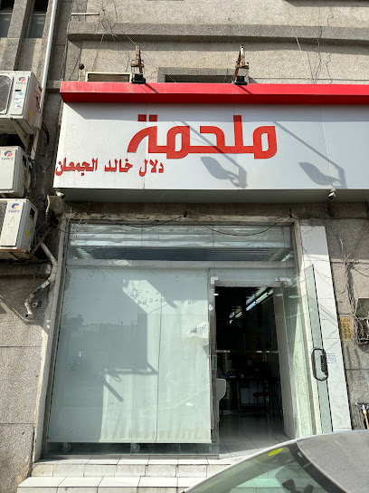 ملحمة دلال خالد الجمعان - Al Khobar 34446