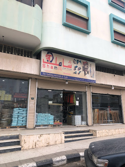 شامل لأدوات البناء - Saudi Arabia|Abha 62521|8822