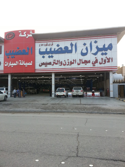 العضيب لتصليح وصيانة السيارات - Saudi Arabia|Buraydah 52339|As Sabbakh|King Abdulaziz Rd