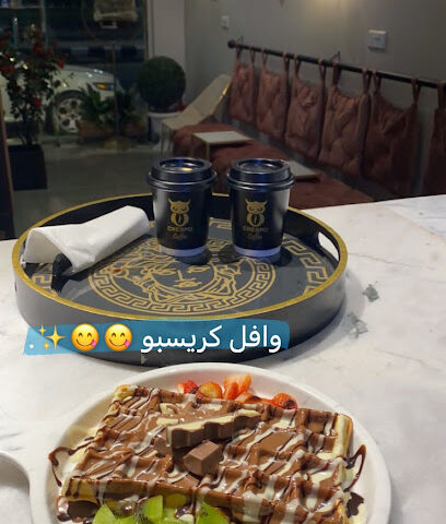 كريسبو كوفي - القيصومة - +966 59 877 9798