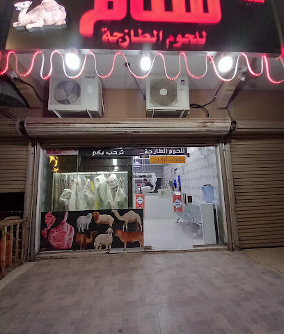 ملحمة سنام الربيع - الجبيل - +966 53 363 4666
