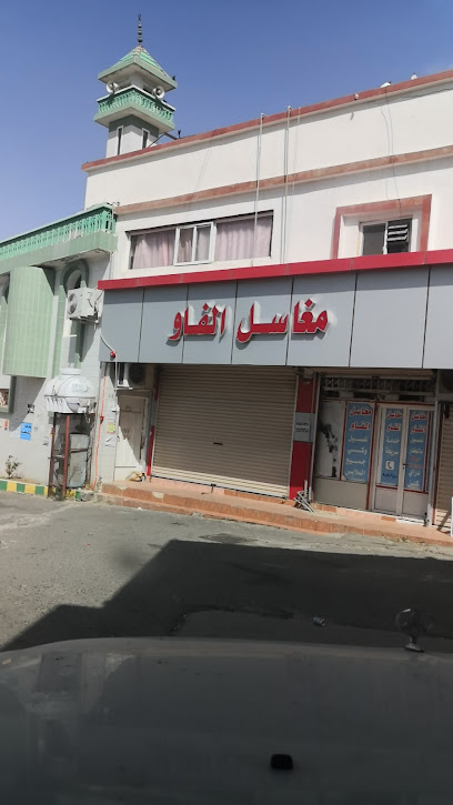 مغاسل الفاو - Saudi Arabia|Bani Amr 67348،|15|92MV+2C4