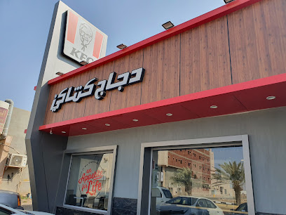 كنتاكي - رابغ - +966 9200 21111