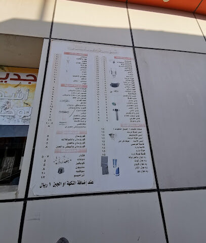 مقهى المنار - الخفجي -