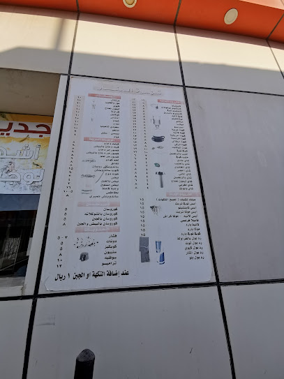 مقهى المنار - Saudi Arabia|Khafji 39257|Al Rawdah|3433 شارع مكة المكرمة