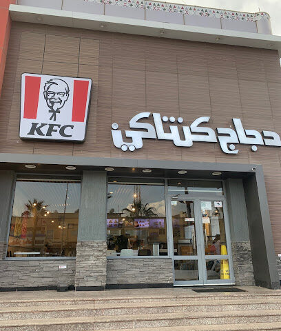 كنتاكي - أبها - +966 9200 21111