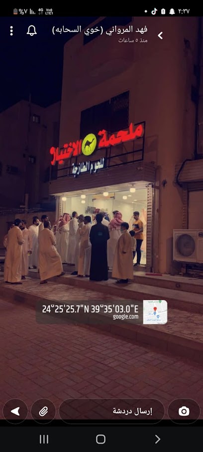 ملحمة الاختيار 3 - Al Madinah Al Munawwarah 42391