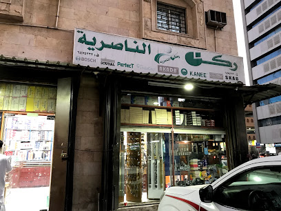 ركن الناصرية - باب الشريف - جدة - +966 55 610 3419