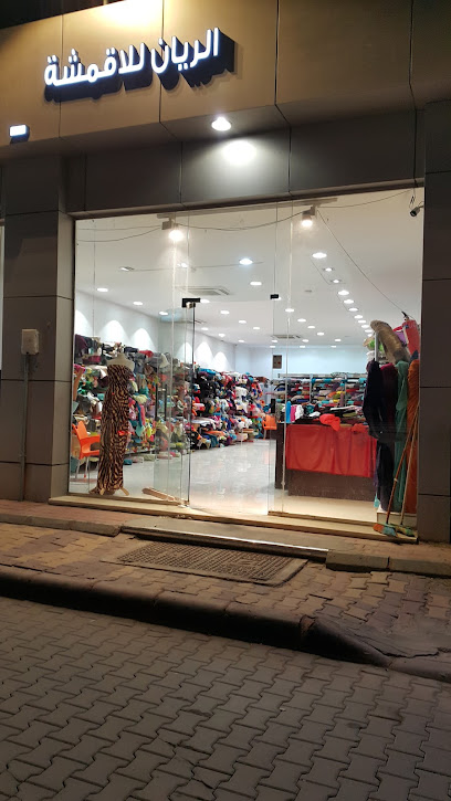 مركز الريان للأقمشه - Saudi Arabia|Al Duwadimi 17441|Unnamed Road|F9WJ+Q5P