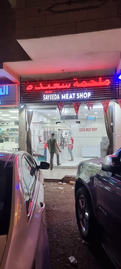 محل لحوم سيدة - Saudi Arabia|Jeddah 23342|Aziziyah|H635+PWR