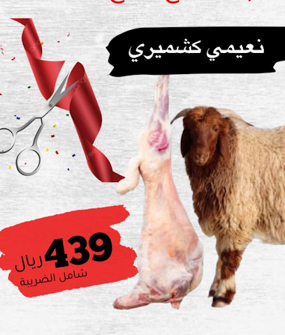مخلاف - المدينة المنورة - +966 50 518 9619