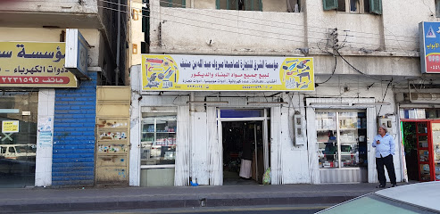 مؤسسة مبروك بن منيف للعدد والأدوات - خميس مشيط - +966 17 223 0014
