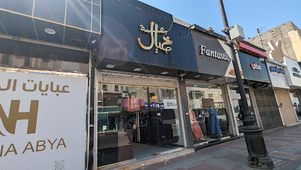 بسمة خيال - بصمة خيال - الخبر -