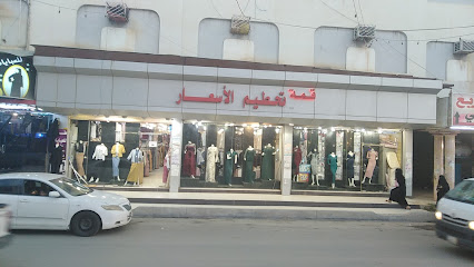 قمة تحطيم الأسعار - بيش -