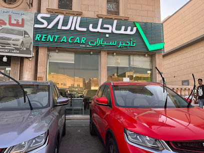 ساجل لتأجير السيارات -ساجل لتأجير السيارات - الرياض - +966 9200 19913