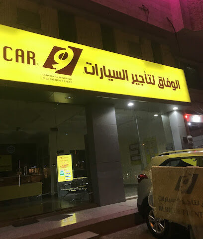 إيجار سيارات يلو - الرياض - +966 800 100 0014