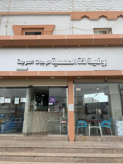بوفية لذة الطعمية للوجبات السريعة - Saudi Arabia|Tanomah 62712|King Faisal Rd