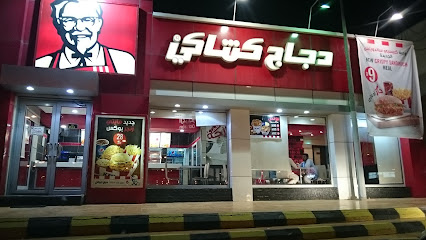 كنتاكي - شقرة - +966 9200 21111