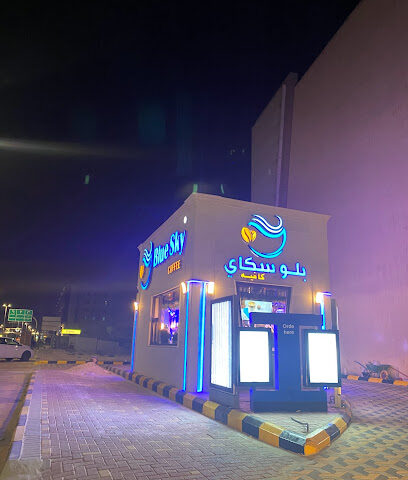 بلو سكاي - الجبيل - +966 59 139 9999