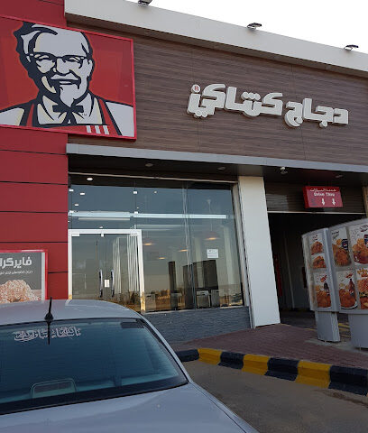 كنتاكي - سكاكا - +966 9200 21111