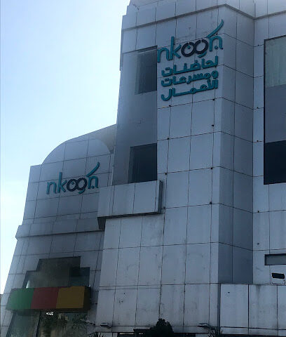 نكون لحاضنات و مسرعات الاعمال - أبها - +966 57 144 8844