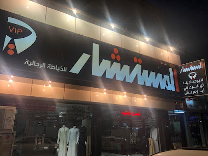 المستشار للخياطه الرجاليه - ابو عريش - +966 53 388 6224