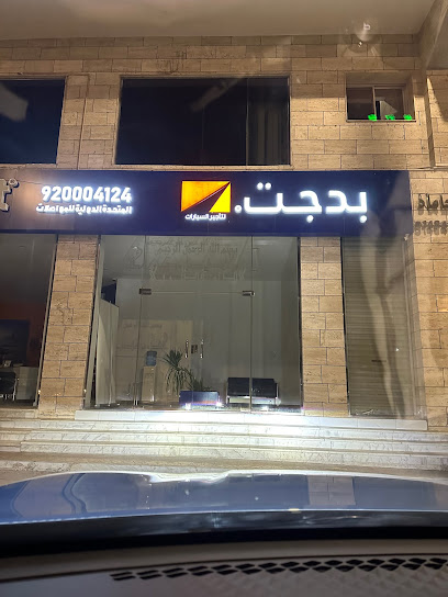 بدجت - Saudi Arabia|Al Madinah Al Munawwarah 42331|Al Shafiyah|قداد بن عمار