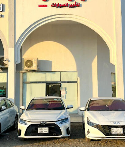 تربل سفن لتأجير السيارات 777 - بريدة - +966 50 219 7557
