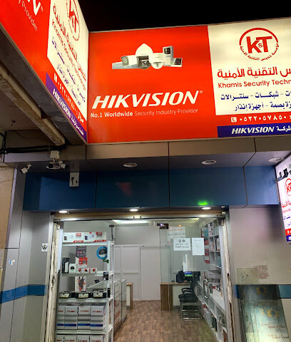 خميس التقنية - خميس مشيط - +966 53 205 7850