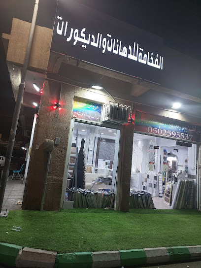 مركز الفخامة للدهانات والديكورات - Saudi Arabia|Taif 26513|Ashuhada Ashamaliyyah|7C89+X3H