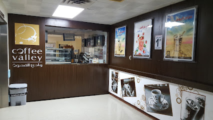 وادي القهوة - الجبيل -