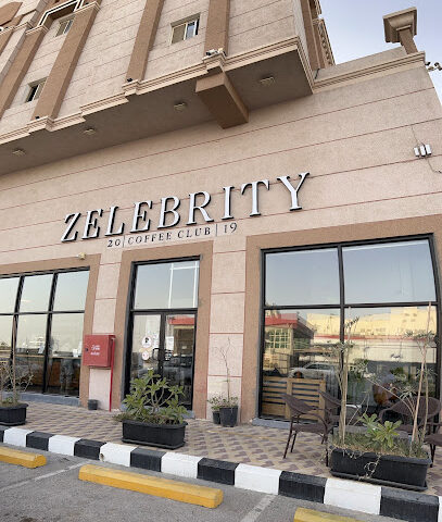 محمصة و مقهى زليبرتي ZELEBRITY ROASTERS - الدمام - +966 59 680 2213
