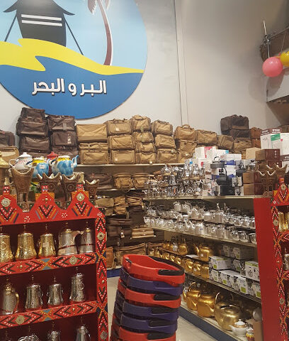 البر والبحر - المدينة المنورة - +966 14 849 3555