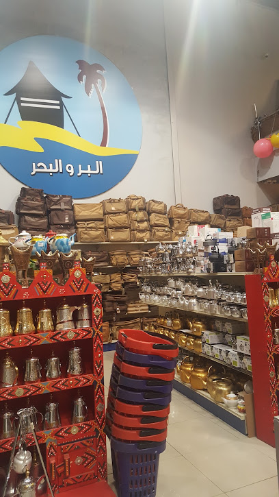 البر والبحر - Saudi Arabia|Al Madinah Al Munawwarah 42383|Al Hadiqah|King Abdullah Rd