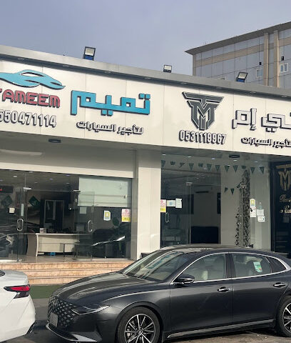تي إم TM لتأجير السيارات - الطائف - +966 50 889 2124
