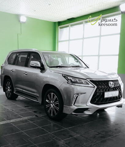 كيسوم للعناية بالسيارة - بريدة - +966 55 121 5999