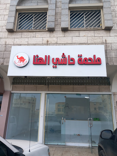 ملحمه حاشى الهنا - Khamis Mushait 62458