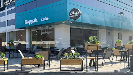 مقهى حياك - المدينة المنورة - +966 56 349 4910