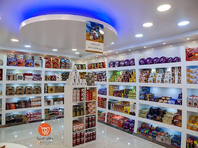 دكان الديرة فرع أبها - أبها - +966 55 063 3322
