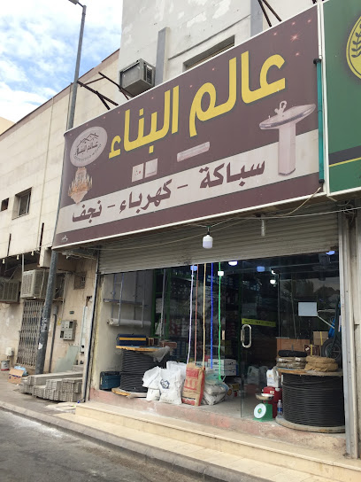 عالم البناء - Al Madinah Al Munawwarah 42332