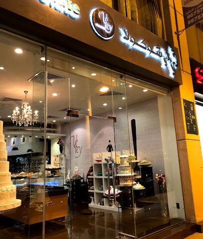 شوكولاتة فيفي - الخبر - +966 13 895 0188