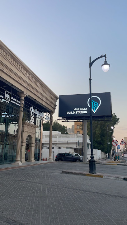 بناء محطة البناء الخبر - Al Khobar 34427