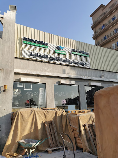 مؤسسة روافد الخليج التجارية (رأس الخيمة) - Saudi Arabia|Al Khobar 34717|Al Tahliyah|8705 King Khalid Rd