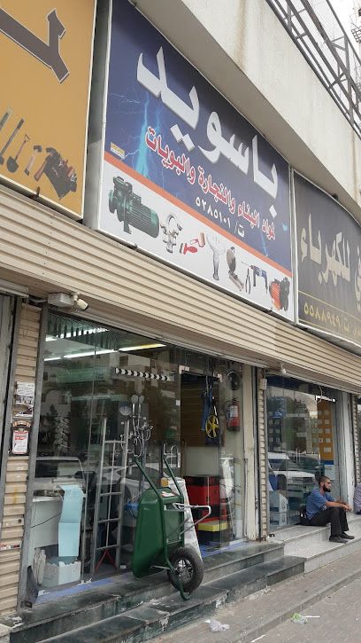 باسويد لمواد البناء والسباكة - Saudi Arabia|Mecca 24246|Al Jamiah|Al Masjid Al Haram Rd