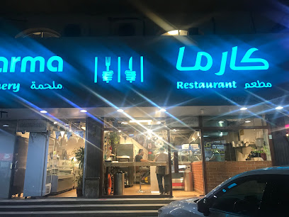 ملحمة كارما - جدة - +966 50 221 0776