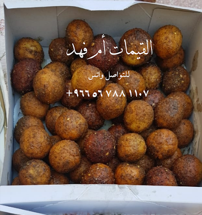 لقيمات ام فهد - الرس - +966 56 788 1107