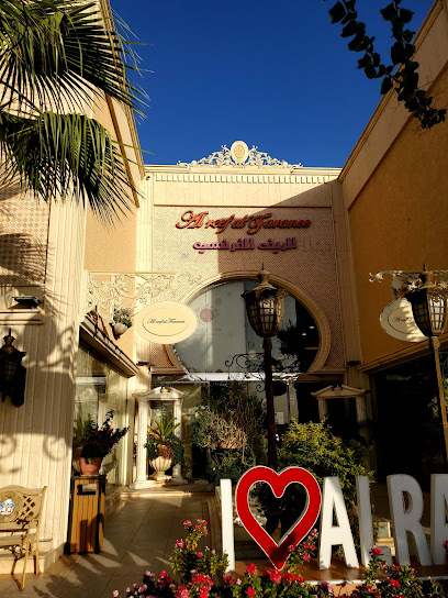 مقهى ريف - Saudi Arabia|Ar Rass 58837|Alhutah|VG43+GFR
