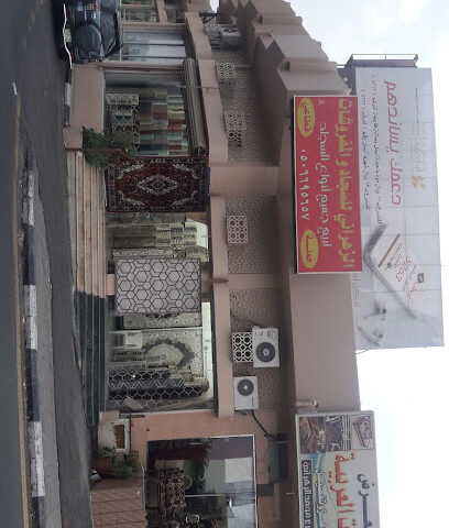 وادي وج - الطائف - +966 50 669 5657