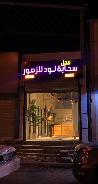 مجمع محلات تجاريه - Saudi Arabia|Jazan 82714|Alqal'a|VGRV+JG6
